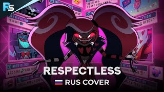 HOTEL HAZBIN - Respectless (Русский кавер от ReSound Studio)