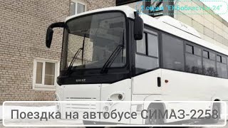 34) "ЕКБобласть-24". Поездка на автобусе СИМАЗ-2258 по маршруту 7 "Вокзал Н. Тагил - В. Черемшанка".