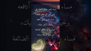 مساء الخير حبيبتي