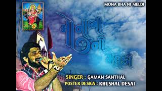 Gaman Santhal || Mona Bha Ni Meldi || Meldi Maa New Whatsapp Status #meldimaa #gamansanthal DG