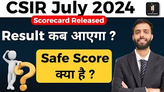 CSIR July 2024 Score Card Out | Categorywise Safe Score क्या है ? | Result कब आएगा ?