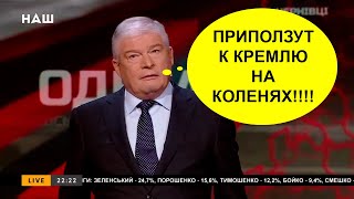 ЖЕСТКАЯ РЕЧЬ Червоненко: Будут у "руки Кремля" на коленях просить газ, чтобы не замерзнуть!