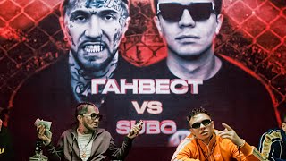 ГАНВЕСТ vs SUBO - ДОРОЖЕ ВЕРЫ