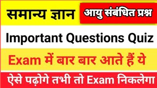 संविधान संबंधित question in hindi video || upsc interview question in hindi video upsc interview ias