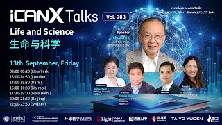 iCANX Talks Vol 203：Life and Science