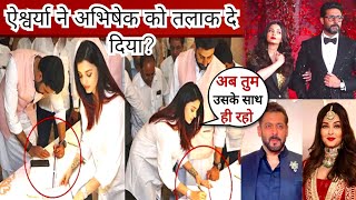 Has Aishwarya Rai divorced Abhishek Bachchan ? Was Nimrat Kaur the reason ? | Salman Khan| Nimrat