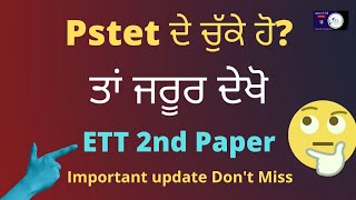 𝗣𝘀𝘁𝗲𝘁 ਦੇ ਚੁੱਕੇ ਹੁਣ ਕੀ ਕਰੀਏ🔸𝗘𝘁𝘁 𝟱𝟵𝟵𝟰 𝗽𝗼𝘀𝘁𝘀🔸Ett paper 2 preparation🔸𝗣𝘀𝘁𝗲𝘁 𝗿𝗲𝘀𝘂𝗹𝘁🔸Ett 6635