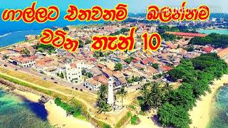 Top 10 tourist attraction in galle srilanka