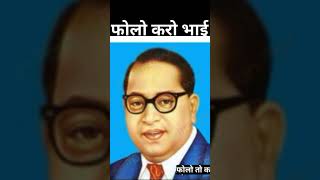 Jay Bheem status Baba Ambedkar Jayanti status Bharat ka sanvidhan Jay Bheem status YouTube shot