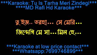 TU IS TARAH SE MERI ZINDAGI MEIN SHAMIL HAI MD RAFI KARAOKE WITH BENGALI LYRICS demo