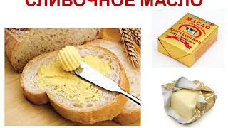 ПРОДУКТЫ