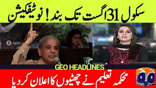 Punjab Summer Vacations Extend News Today | School Again Close News Today | Punjab Summer Vacations