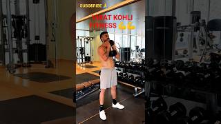 VIRAT KOHLI FITNESS💪💪 #viratkohli #kingkohli #indvswi #viral #shorts #fitness #bodybuilding#trending