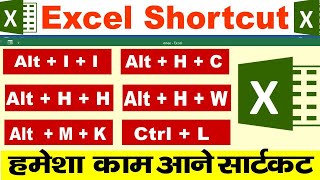 Most Important Shortcut Keys of MS Excel | Excel Shortcuts | Add Border And Remove Border |