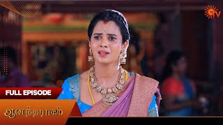 Anandha Ragam - Full Episode | EP - 682 | 01 Nov 2024 | Tamil Serial | Sun TV