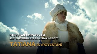 TATIANA (KYRGYZSTAN) - Asia Model Festival FACE of ASIA 2024 Finalist