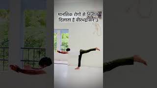 Try this asana #yogajagat #yoga #yogabiggener #yogaexercise #viralvideo #shorts #reel #youtube