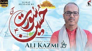 ALI KAZMI | SURAT HUSSAIN(AS) KI | NEW EXCLUSIVE MANQABAT | 3RD SHABAN | 2022/1443 |