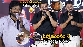 Venkatesh Hilarious Imitates Brahmanandam In Sankranthiki Vasthunam Release Date Press Meet | FC