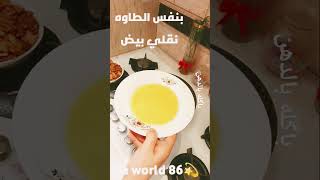 باكله بالدهن #اكسبلور #طبخ #food #foryou #fyp #fypシ゚viral