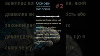 Обчислювальне мислення #2. Виявлення закономірносте.  #алгоритм #програмування