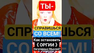 СИЛА-ВОЛИ!"Как Не Падать Духом на Пути к Пробуждению? #shorts #просветление #силаволи #душа #мысли