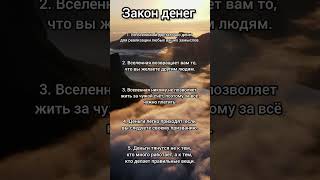 управляй деньгами #факты #психология