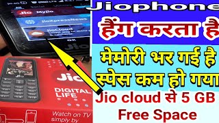 Jiophone हैंग करता है😢, मेमोरी भर गई है🗂️ , तो पाए फ्री 5 GB स्टोरेज Jio Cloud से 👆👆