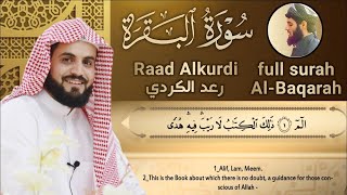 سورة البقرة كاملة للقارئ رعد الكردي  2020 full surah Al Baqara ـRaad Alkurdi