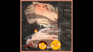 السيد يذبكم بالنار ويطلع منها سالم ..