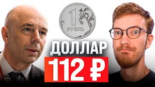 Доллар по 110 / Тайна фри-флоата Мосбиржи / Внесудебное взыскание налогов