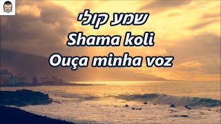 Shama koli - Ouça minha voz - Erez Yehiel