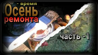 👷🏡🔨📐DIY Как сделать ремонт дома дёшево.Самая теплая дверь.Утепление дома.Полистирол-бетон ч.1