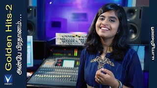 அன்பே பிரதானம் - tamil christian song | sung by Yazhini | Golden Hits