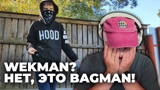 СМОТРЮ ГРАФФИТИ ЮТУБ | ЛЮТЫЙ БОМБЕР BAGMAN