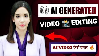 Ai video kaise banaye 🔥| Ai generated video | ai video kaise banaye mobile se