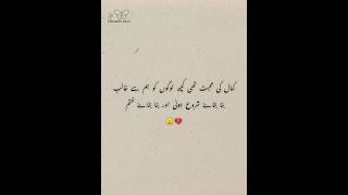 urdu shero shayari