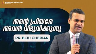 തന്റെ പ്രിയരേ അവൻ വിടുവിക്കുന്നു  I  PR. BIJU CHERIAN  I  MAHANAIM CHURCH OF GOD, MANCHESTER