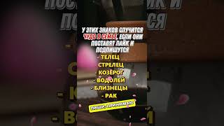 Антигороскоп всё плохое о каждом знаке зодиака  #знакизодиака #гороскоп #астрология #astrology