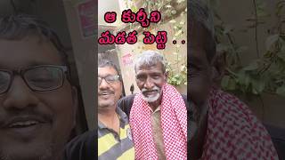 కుర్చీని మడత పెట్టి... | ఈ డైలాగ్ గుంటూరు కారం సాంగ్ లో వాడారు