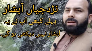 Nardajyan Waterfall||Azad Kashmir||Jhelum Valley ||نڑدجیاں آبشار || leepa valley||Chinari waterfall