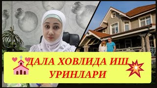 ТЕЗКОР ОЧИК ИШ УРИНЛАРИ.[24.05.2024]