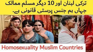 10 Muslim countries where homosexuality is legal | hum jins parasti kya ha | Kalas Studio