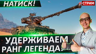 Смогу ли сделать 2800+ очков? У меня только Йох и BZ-75! 🔥 Вовакрасава