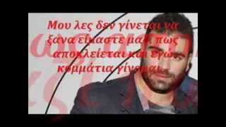 ginetai pantelidis lyrics