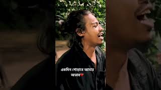 একদিন পোড়াবে আমার অভাব | #music  #folk #sad #Ucchash #rana