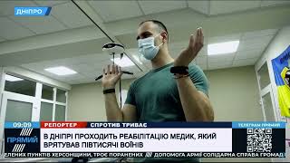 Врятував півтисячі життів і сам має 5 поранень: в Дніпрі проходить реабілітацію медик евакуації