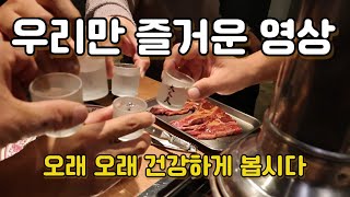 수성못 근처에서 즐겁게 한잔했습니다 / 씨다씨조개구이 / 용용선생 / 뭐양