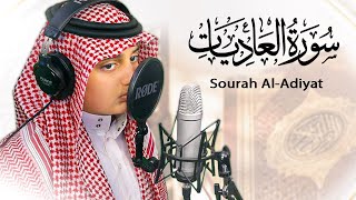 سورة العاديات | القارئ علي اليوسف | Surah Al-Aadiyat