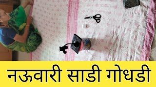 सव्वापट्टी गोधडी / डब्बल बेड गोधडी A to Z टीप्ससह | हातशिलाई /handstitch गोधडी सोपी मेथड